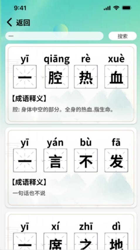 掌上智慧树截图