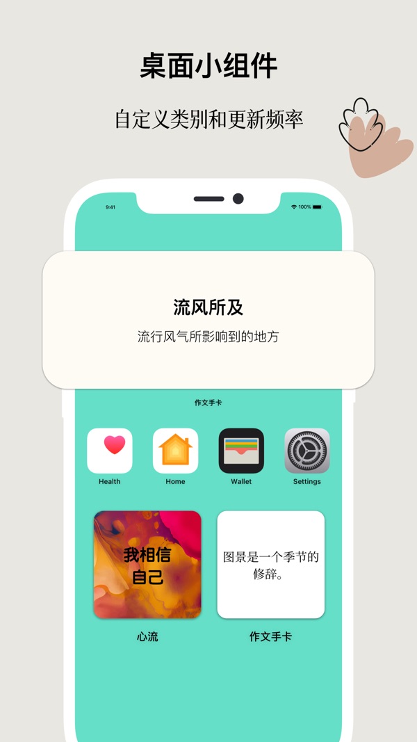 作文手卡截图