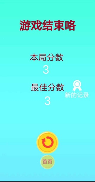 连线蛇蛇截图