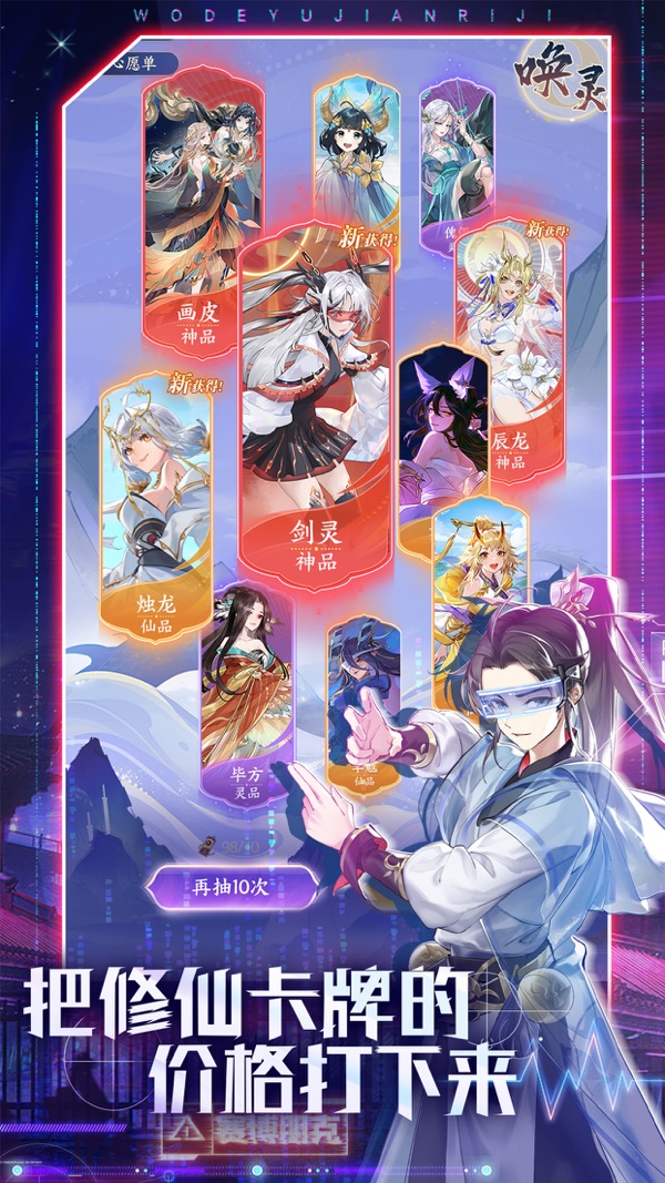 我的御剑日记截图