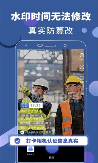 元道经纬度水印相机截图