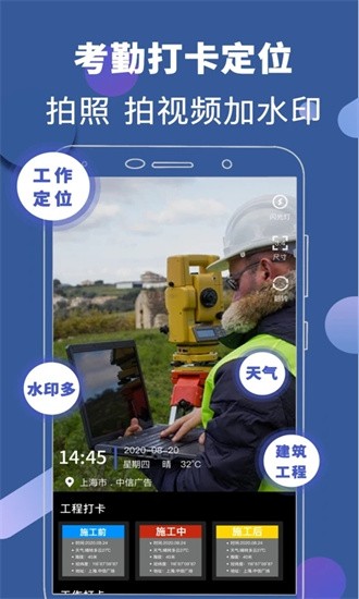 元道经纬度水印相机截图
