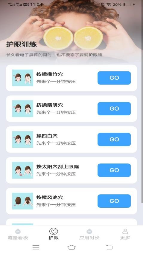 秋风流量最新版免费下载截图