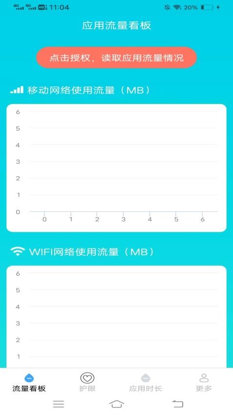 秋风流量最新版免费下载截图