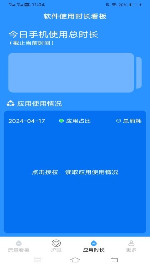 秋风流量最新版免费下载截图