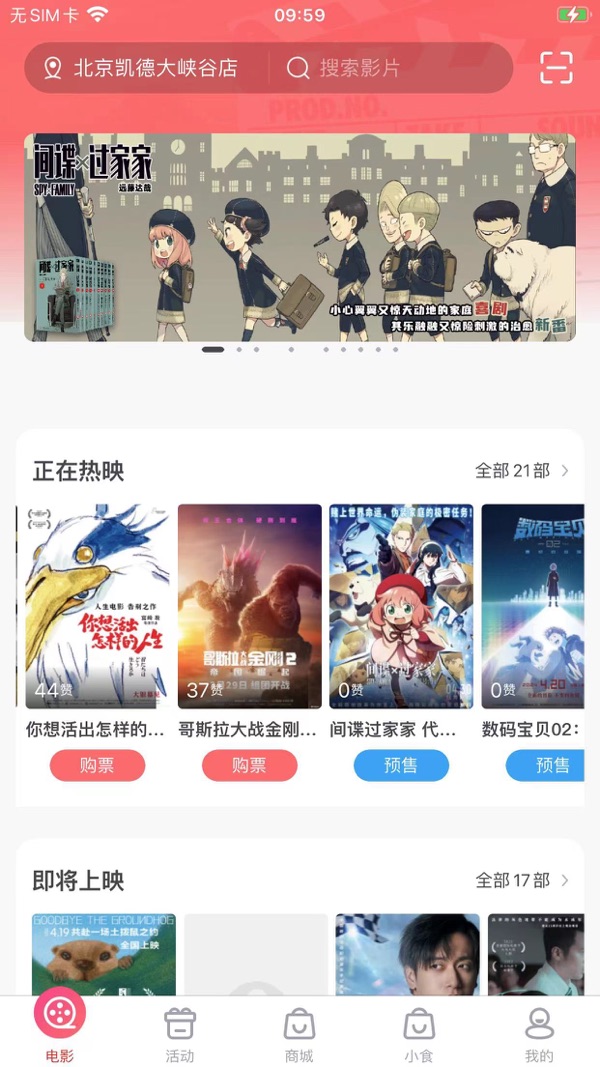 保利电影截图