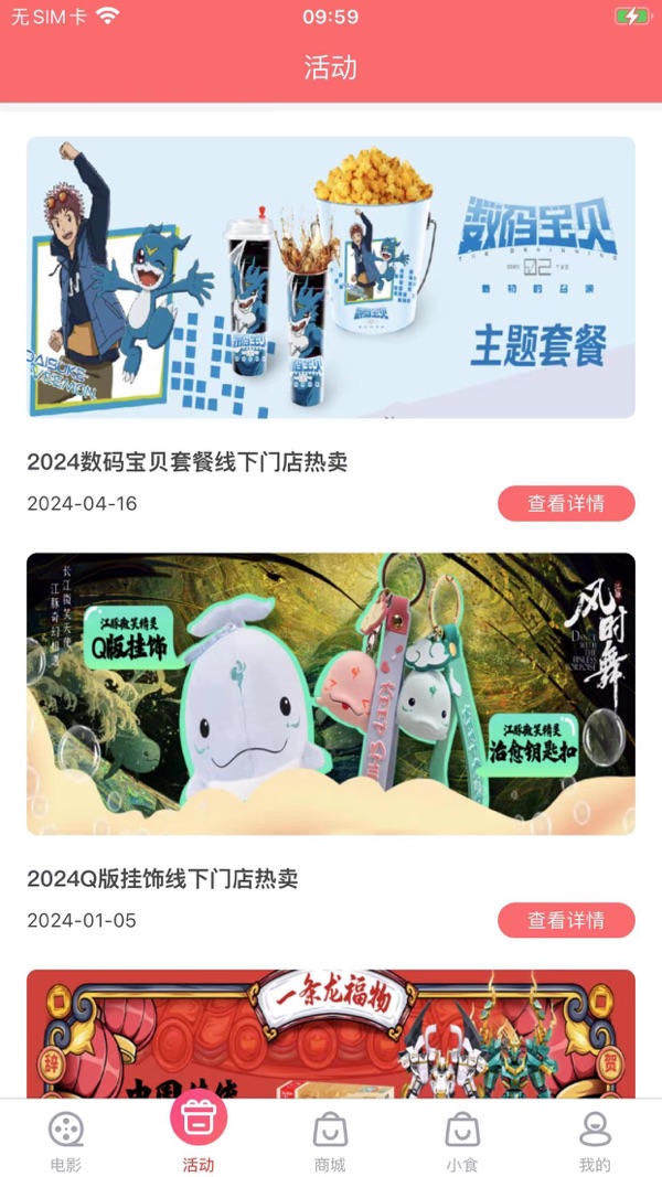 保利电影截图
