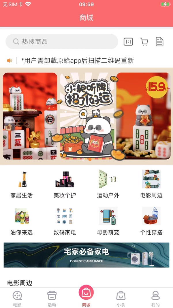 保利电影截图
