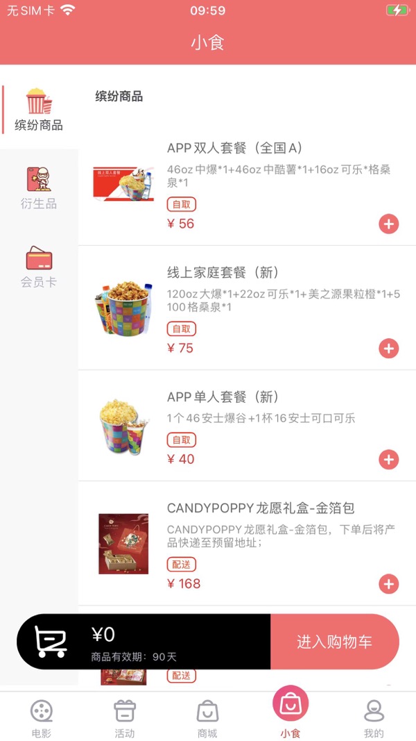保利电影截图