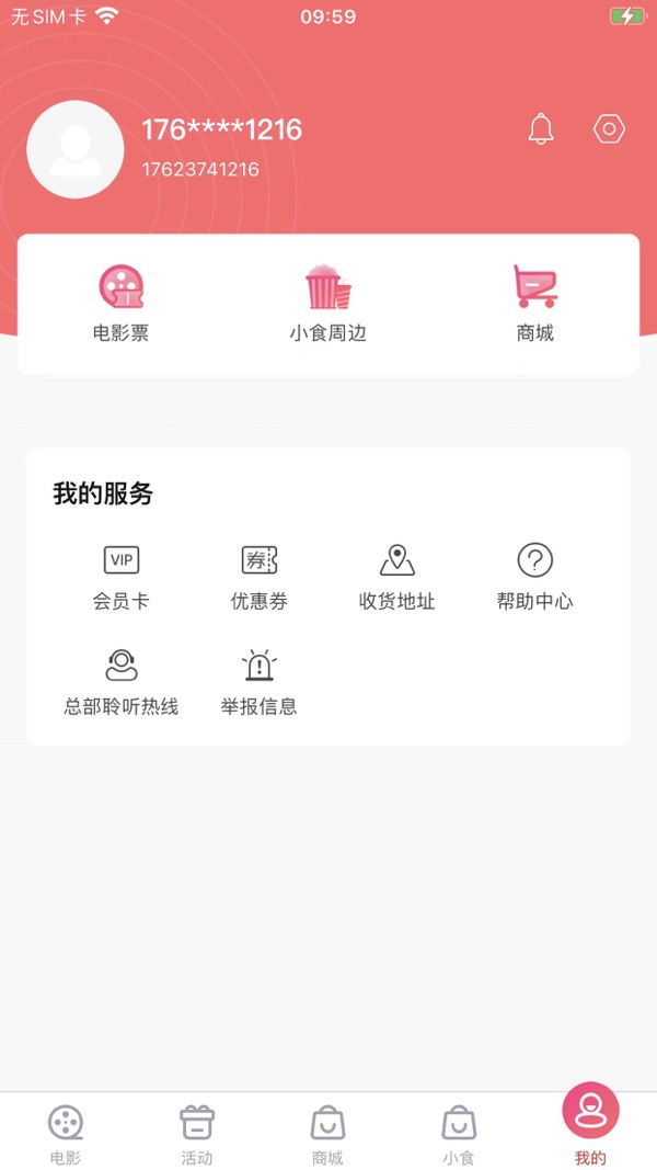 保利电影截图