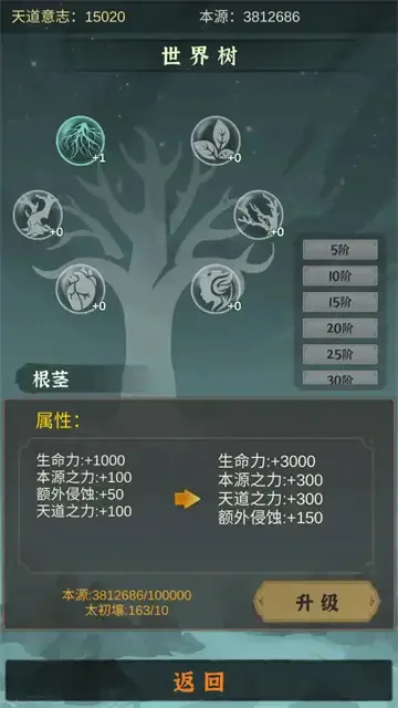 天道：移山填海截图