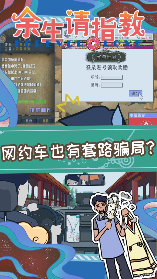 余生请指教截图