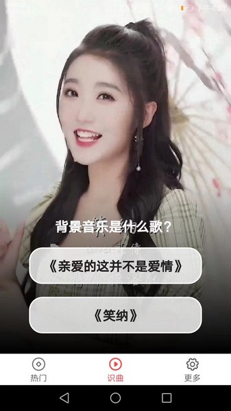金曲多宝截图