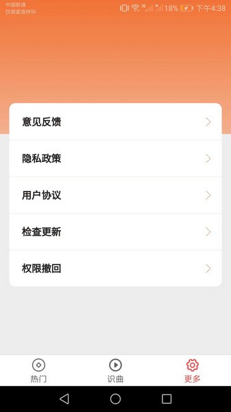 金曲多宝截图