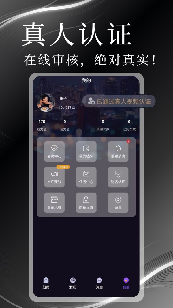 同趣搭档截图