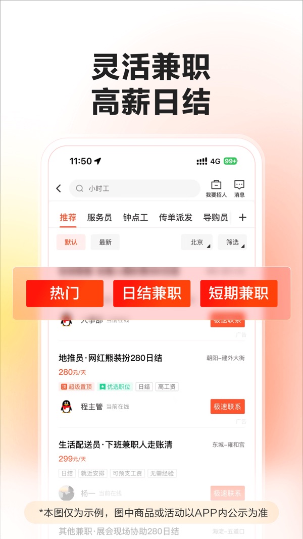 58同城截图