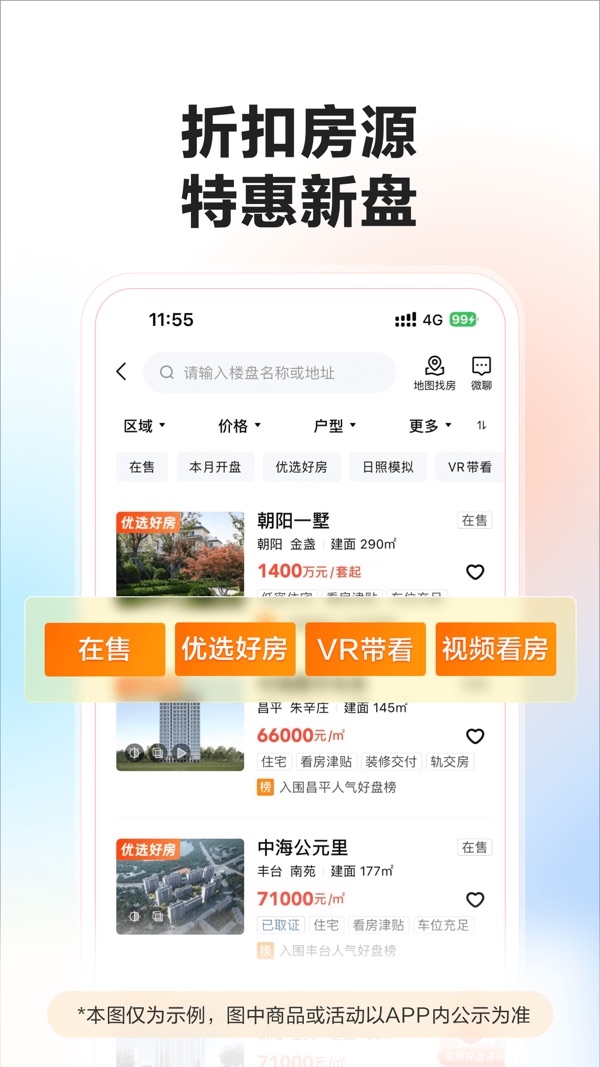 58同城截图