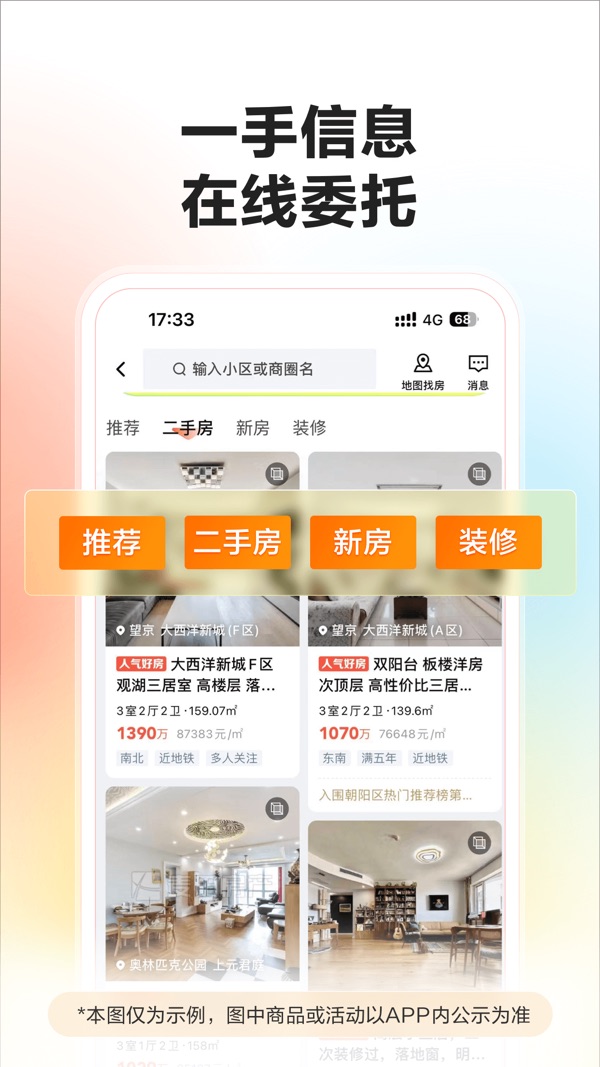 58同城截图