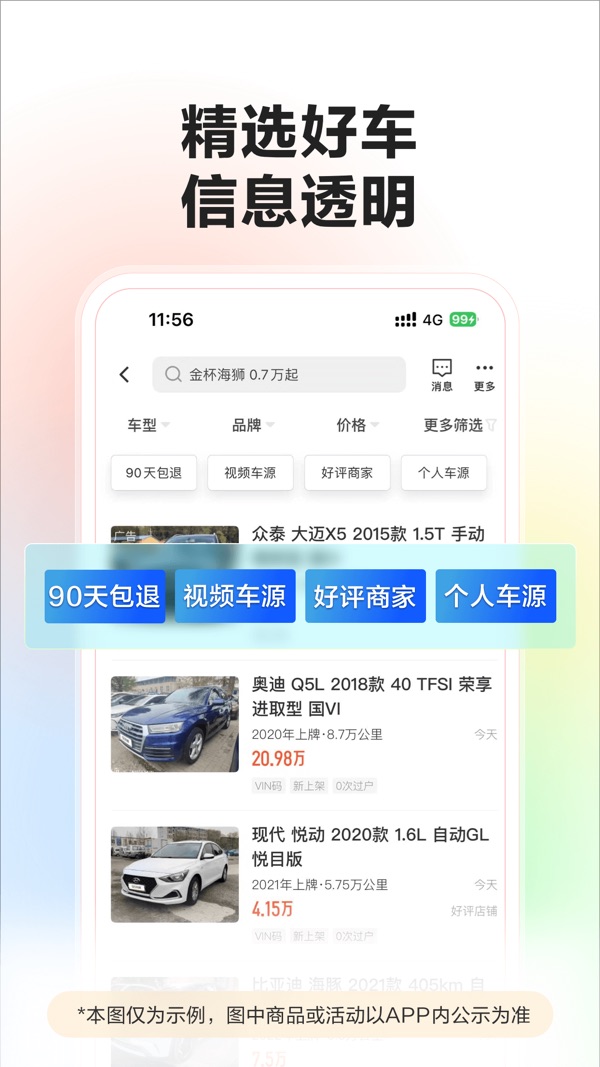 58同城截图