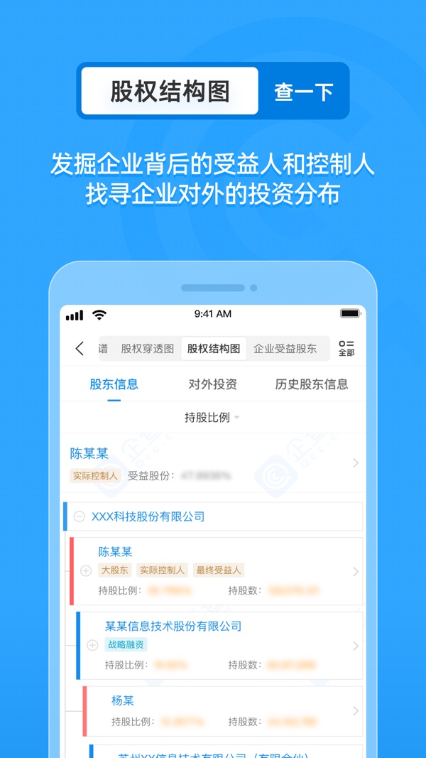 企查查截图