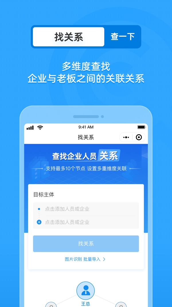 企查查截图