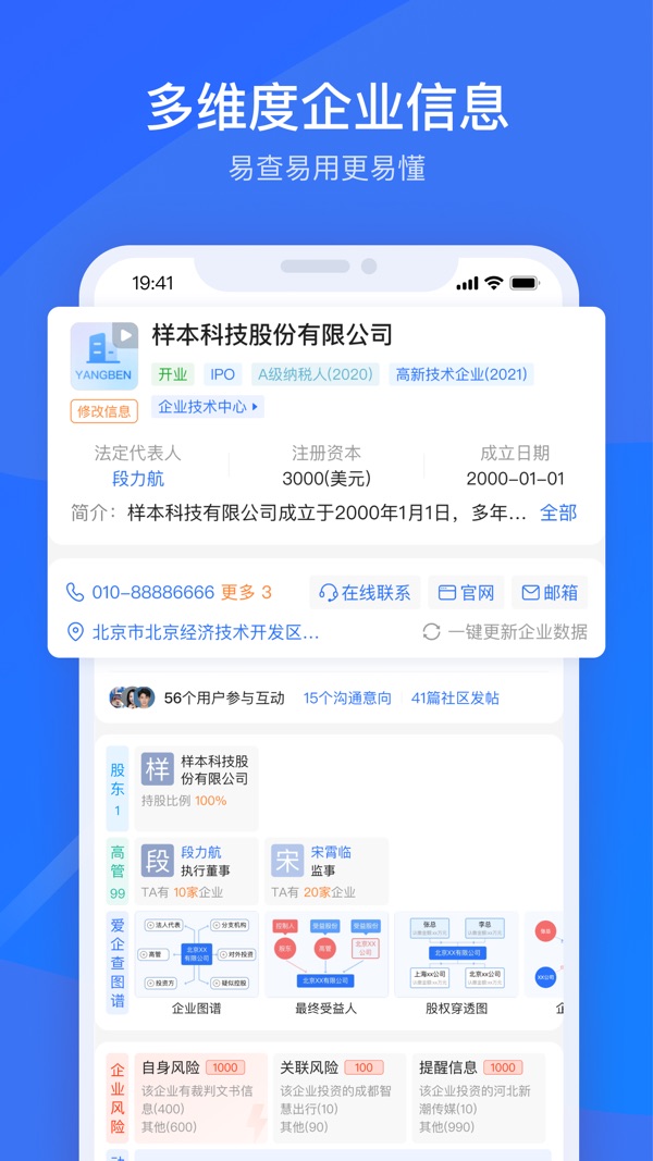 爱企查截图