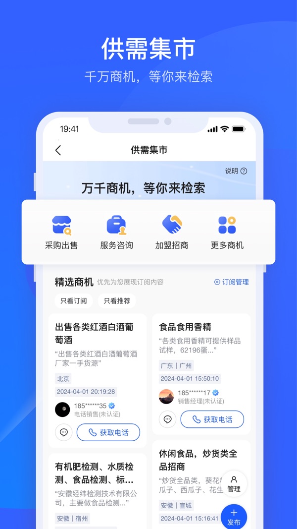 爱企查截图