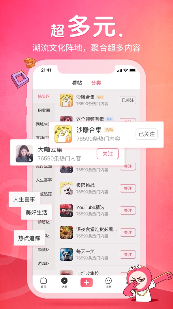 皮皮虾截图