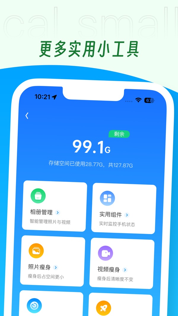 WiFi万能钥匙截图