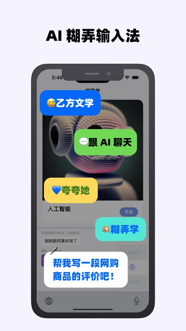 糊弄键盘截图