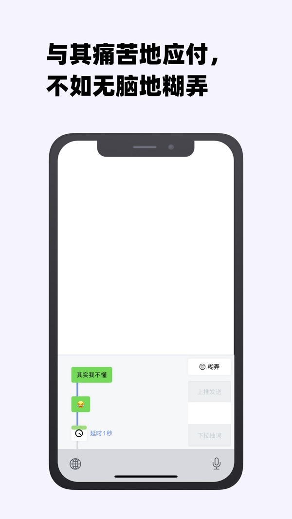 糊弄键盘截图