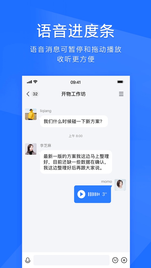 TIM截图