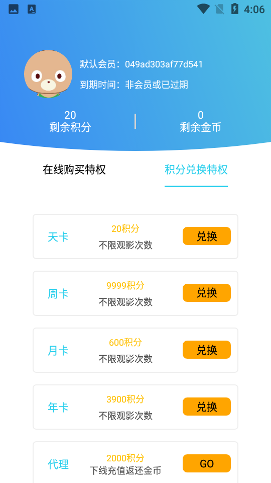 星域视界截图