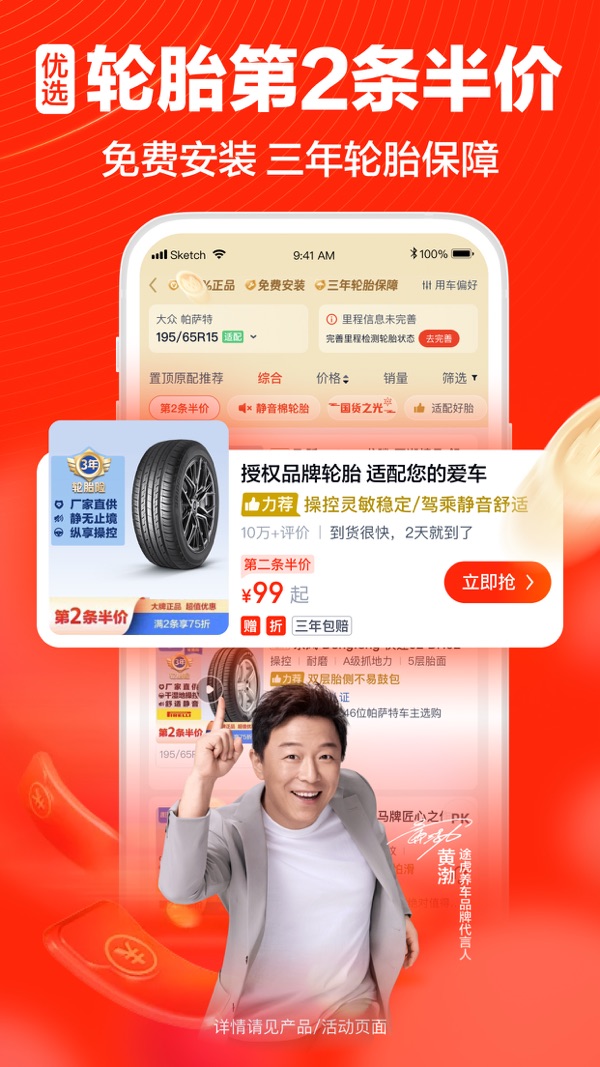 途虎养车截图