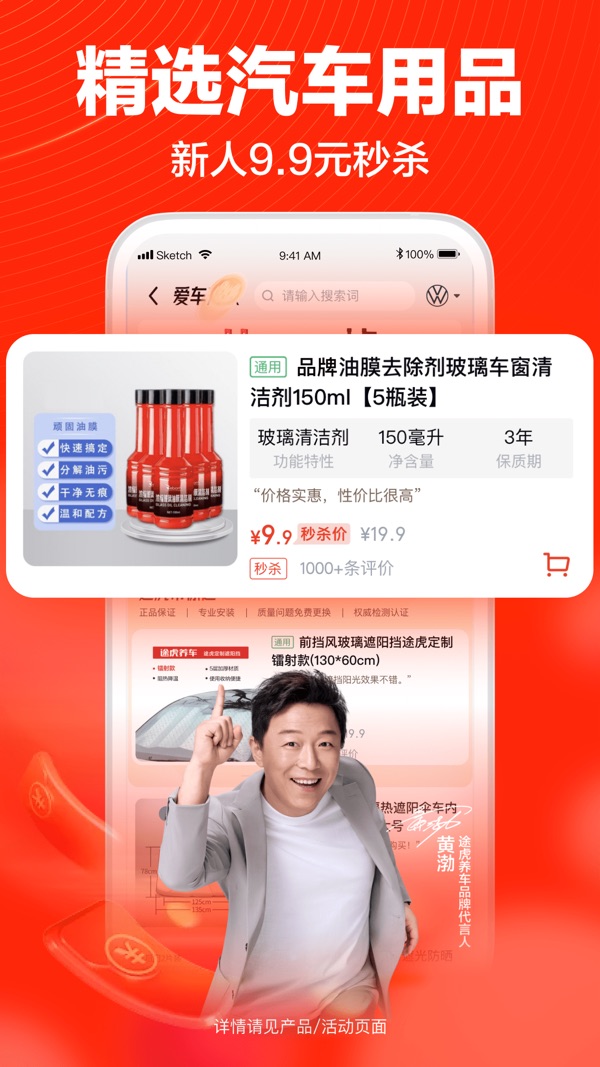 途虎养车截图