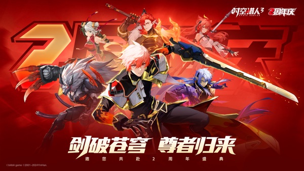 时空猎人3截图