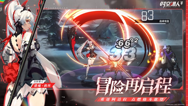 时空猎人3截图