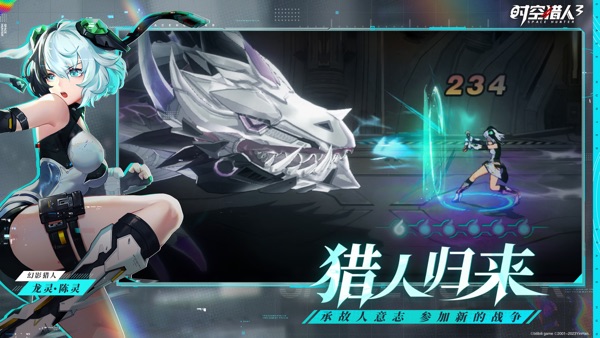时空猎人3截图