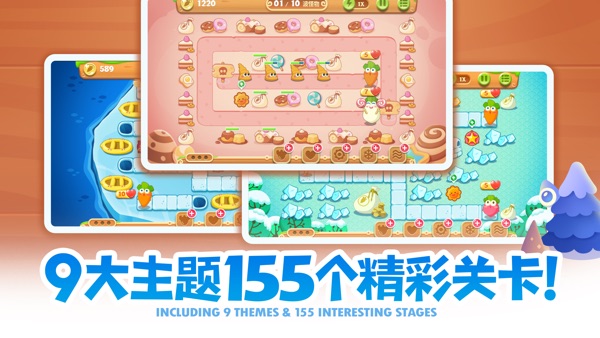 保卫萝卜2截图