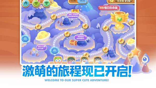 保卫萝卜2截图
