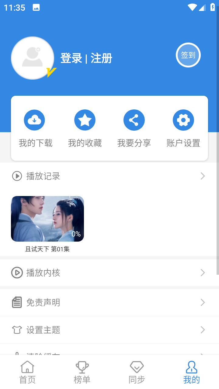 青苹果乐园影视截图