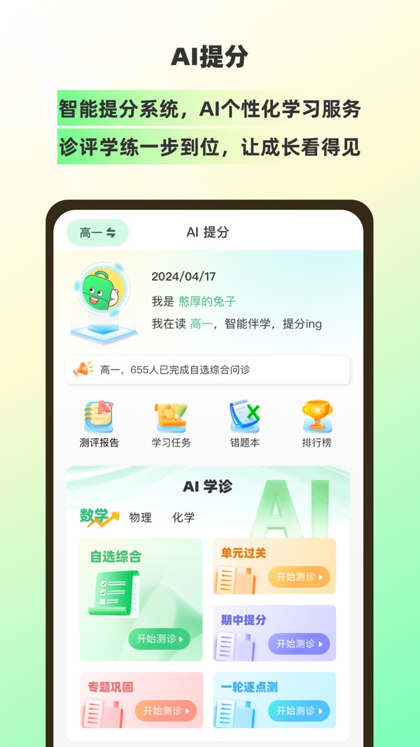 包学习截图