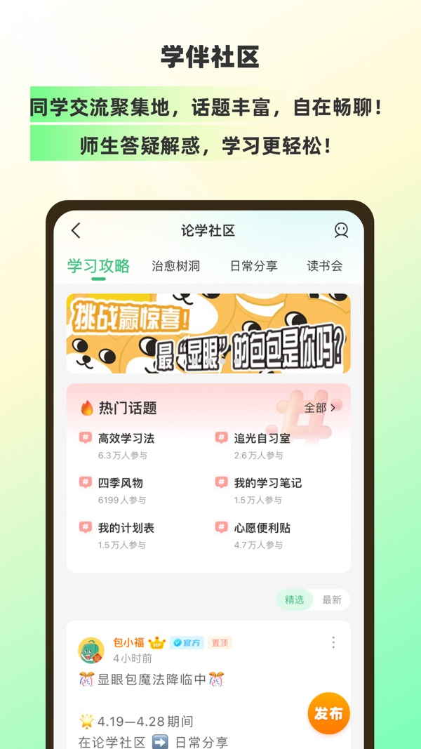 包学习截图