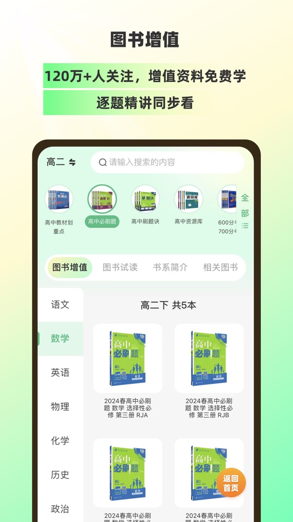 包学习截图