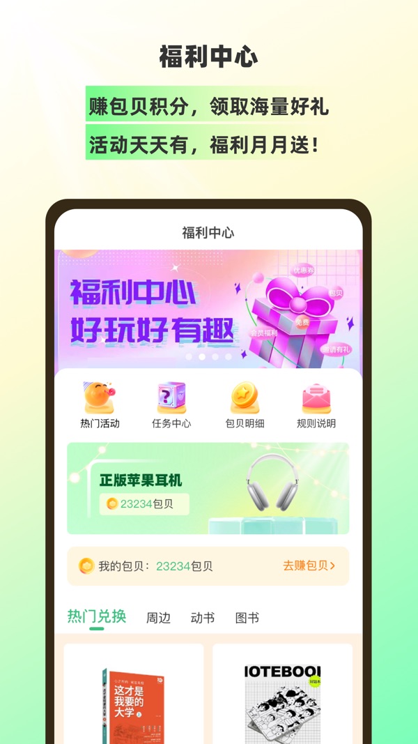 包学习截图