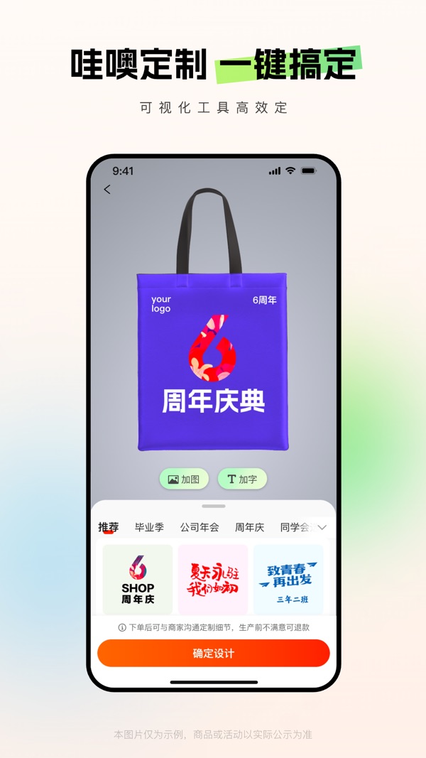 阿里巴巴截图