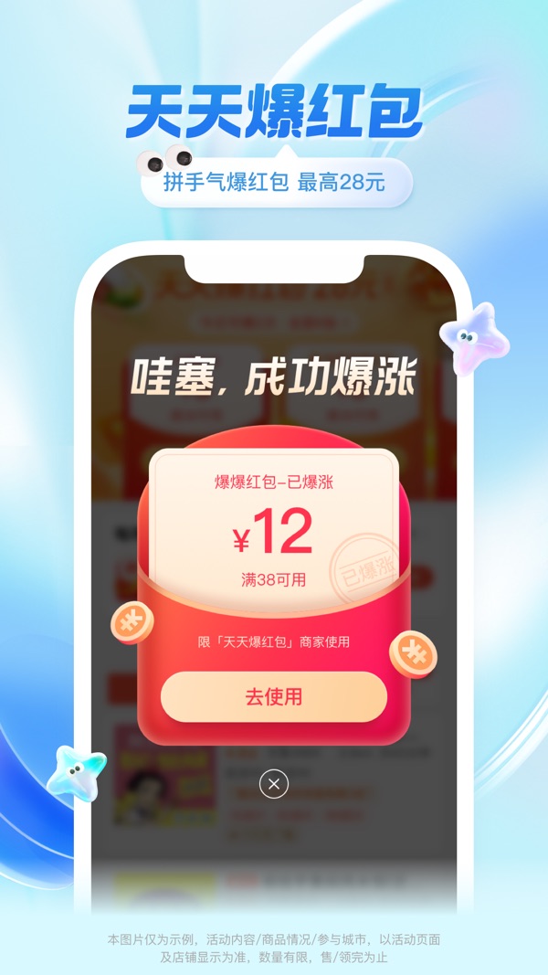 饿了么截图
