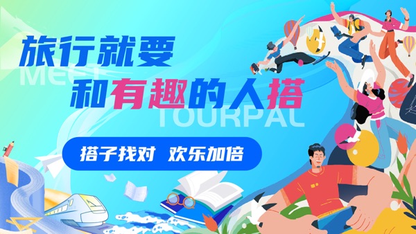 墨鱼旅行截图