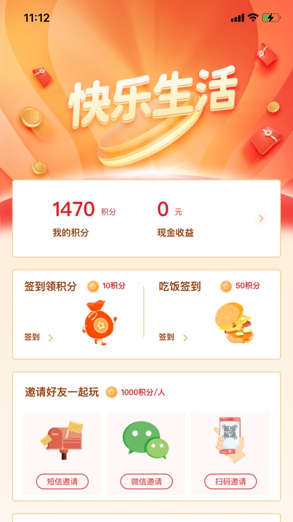收麦趣截图