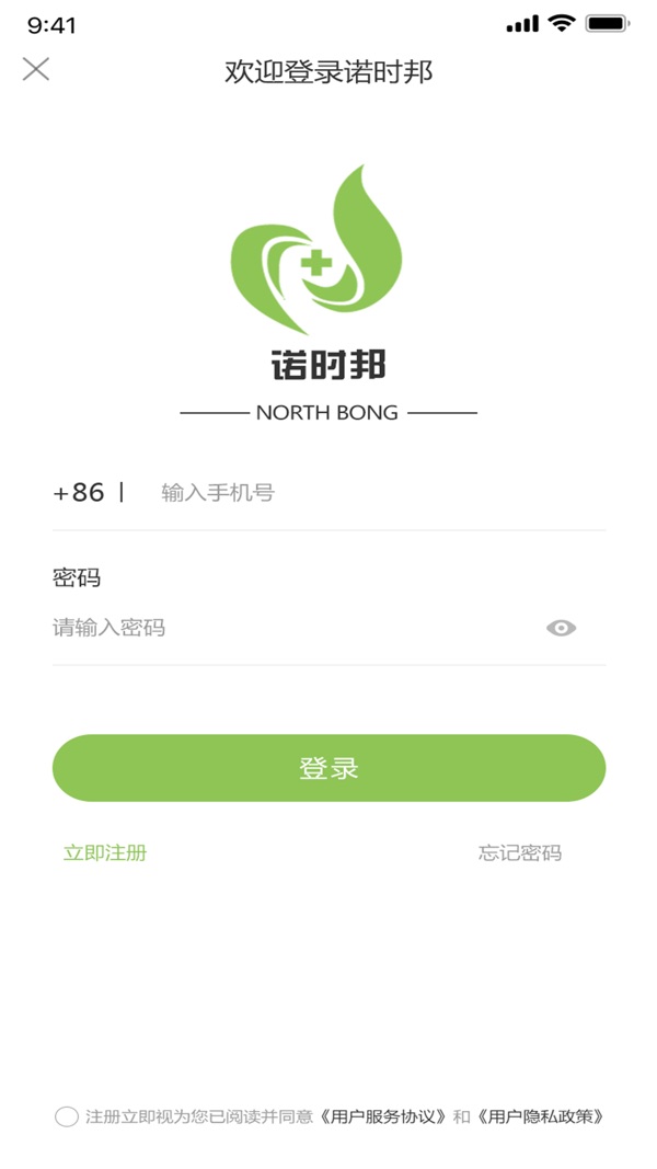健康诺时邦截图